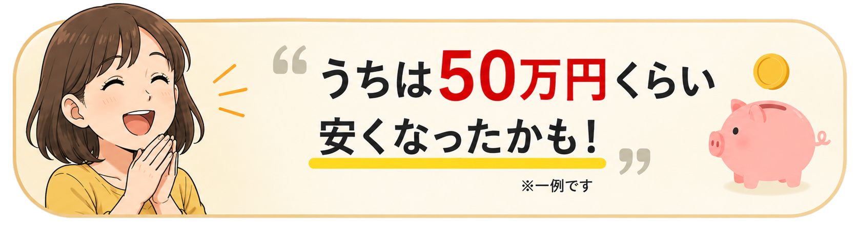 引用元のお客様